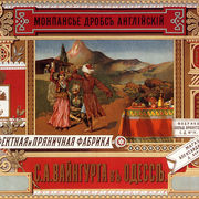 Vintage Russian Easter Post Card